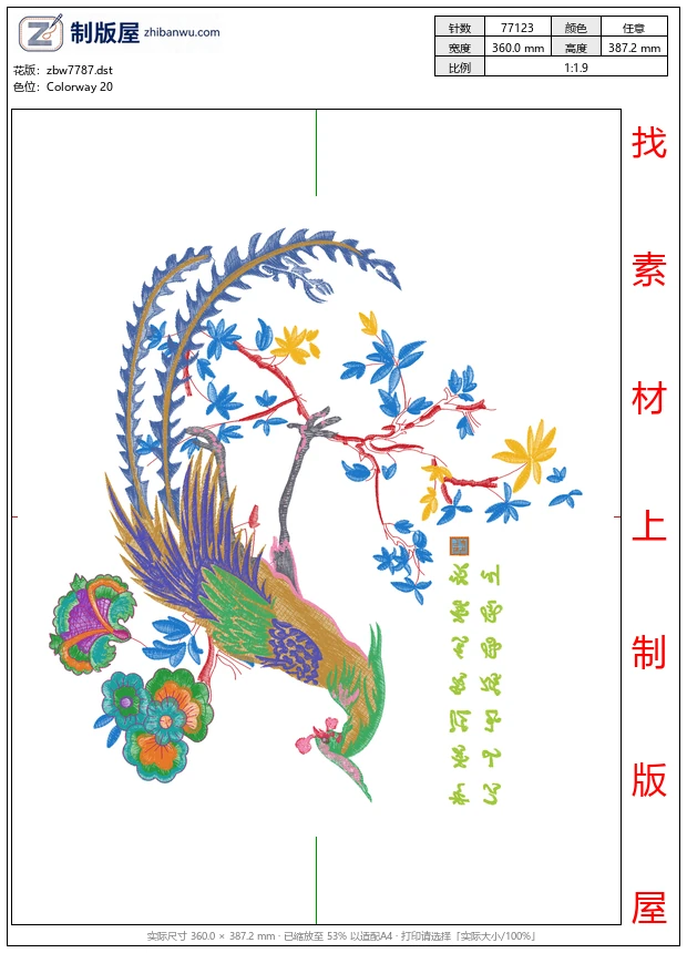 zbw7787_凤凰