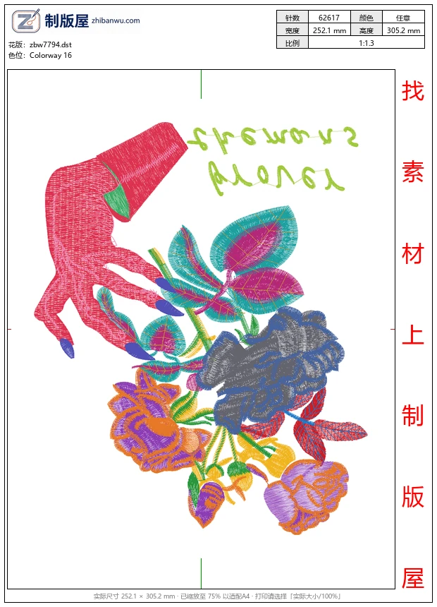 zbw7794_美丽花卉