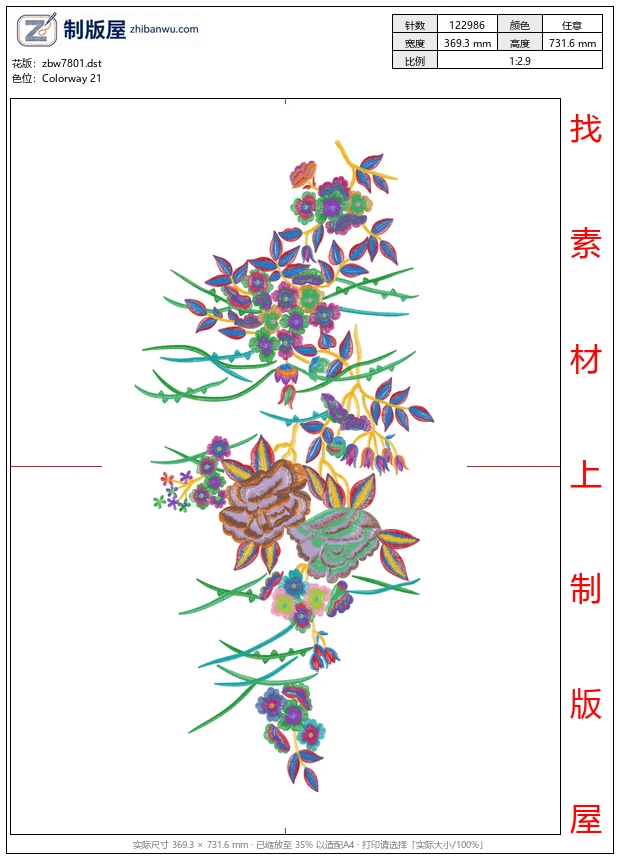 zbw7801_美丽花卉