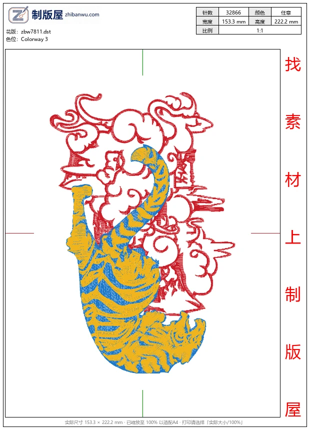 zbw7811_龙