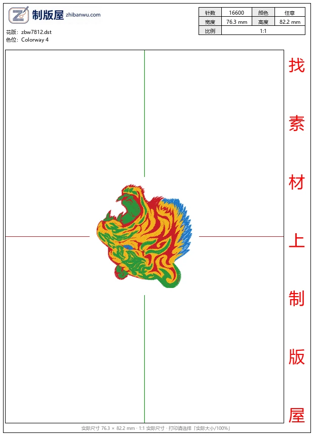 zbw7812_龙