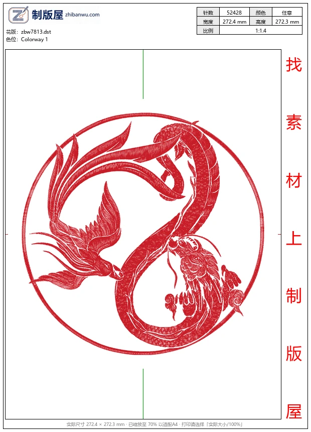 zbw7813_龙