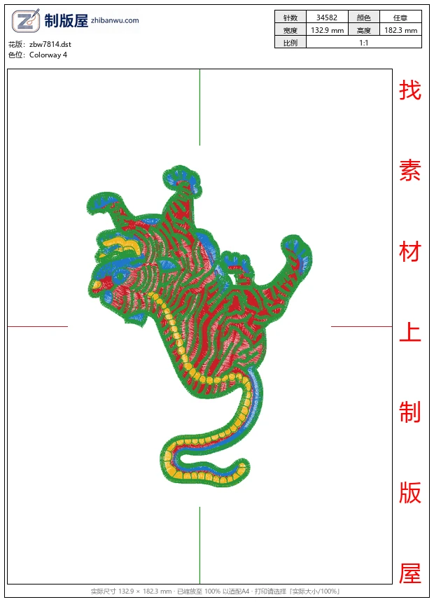 zbw7814_老虎图案