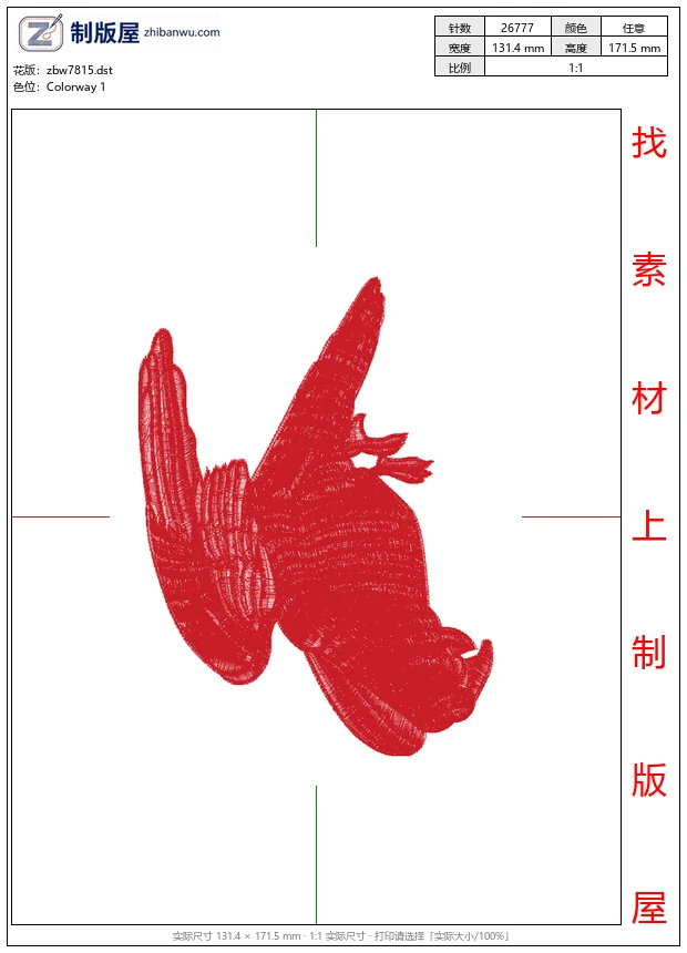 zbw7815_鹰