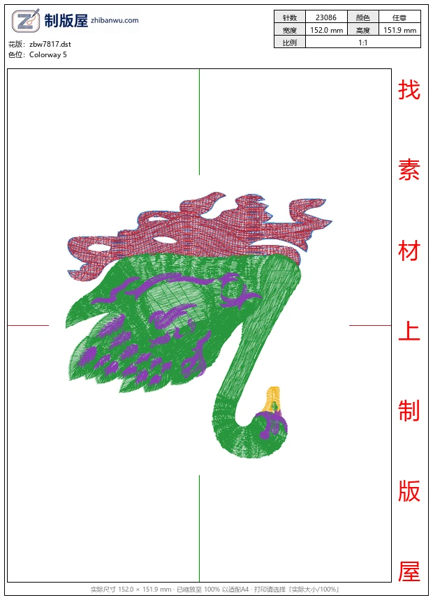 zbw7817_天鹅