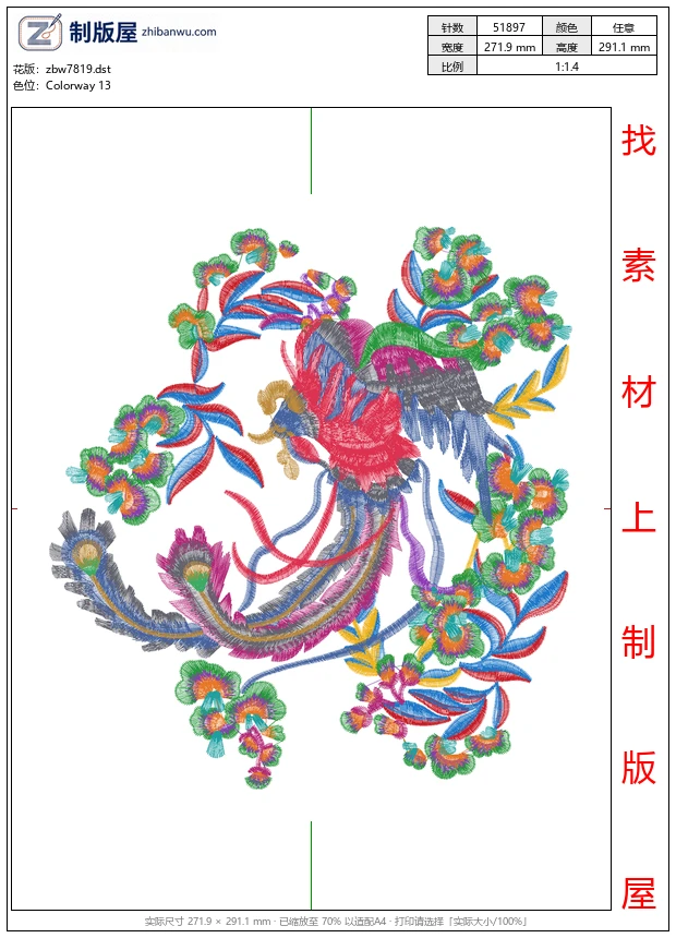 zbw7819_美丽花卉凤凰