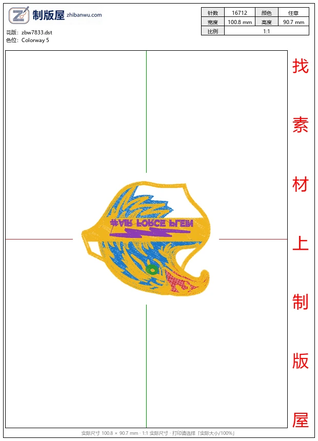 zbw7833_鹰标志