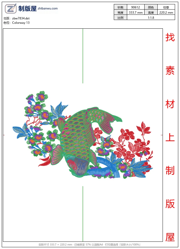 zbw7834_鲤鱼