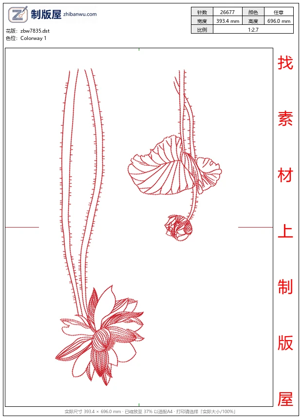 zbw7835_莲花