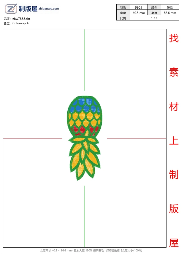 zbw7838_菠萝