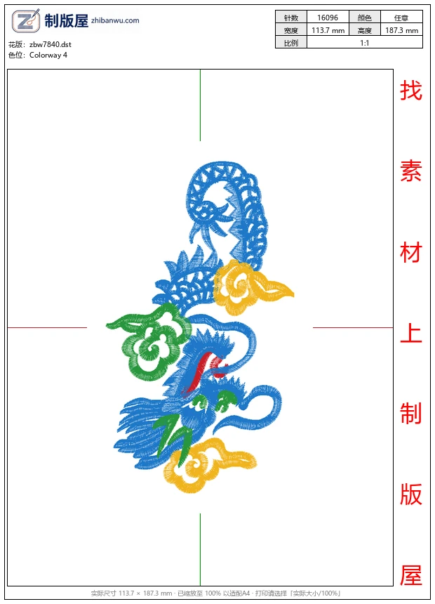 zbw7840_龙