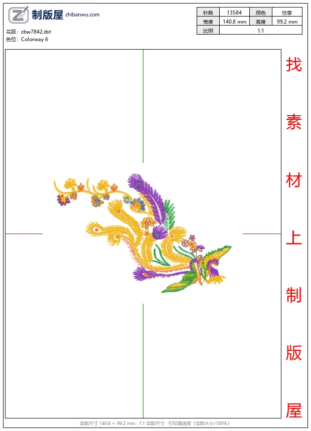 zbw7842_凤凰