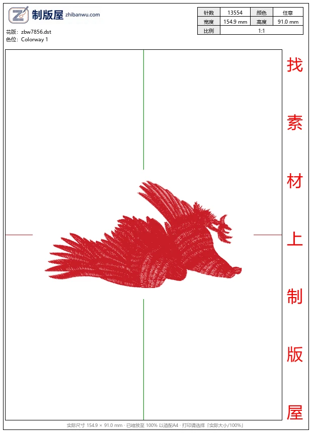 zbw7856_鹰