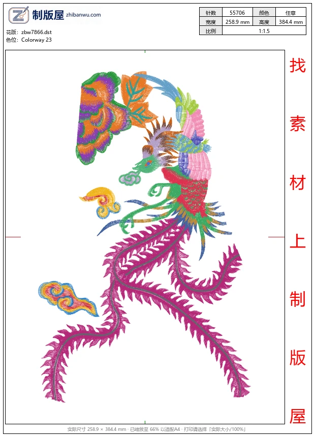 zbw7866_古代官服凤凰