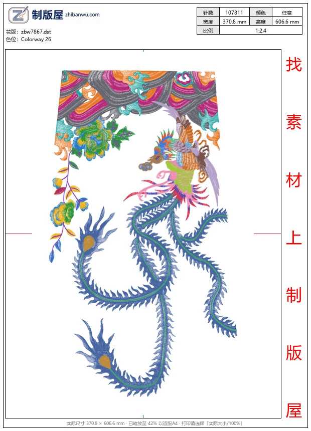zbw7867_古代官服凤凰