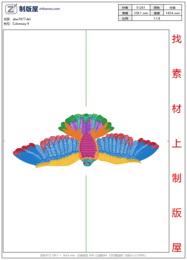 zbw7877_鹰
