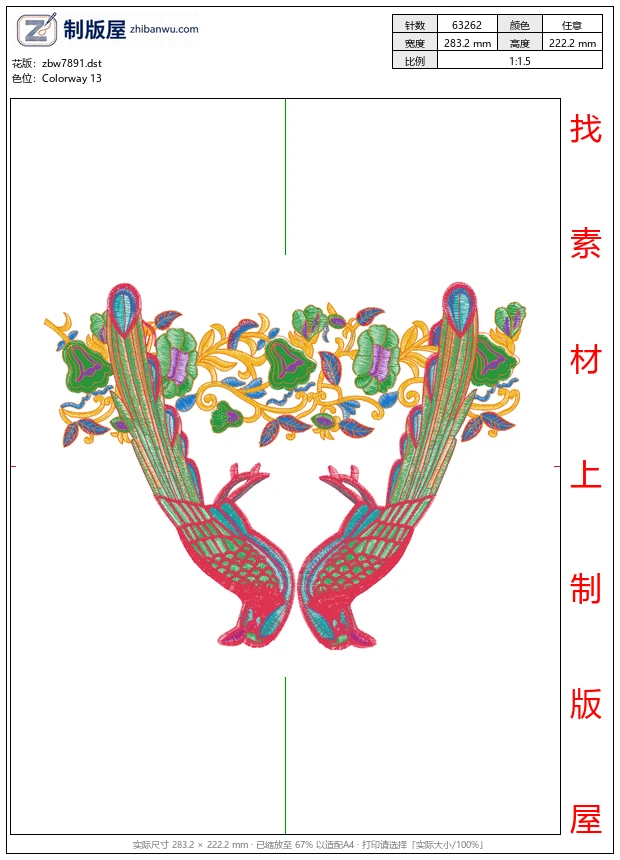 zbw7891_鸟