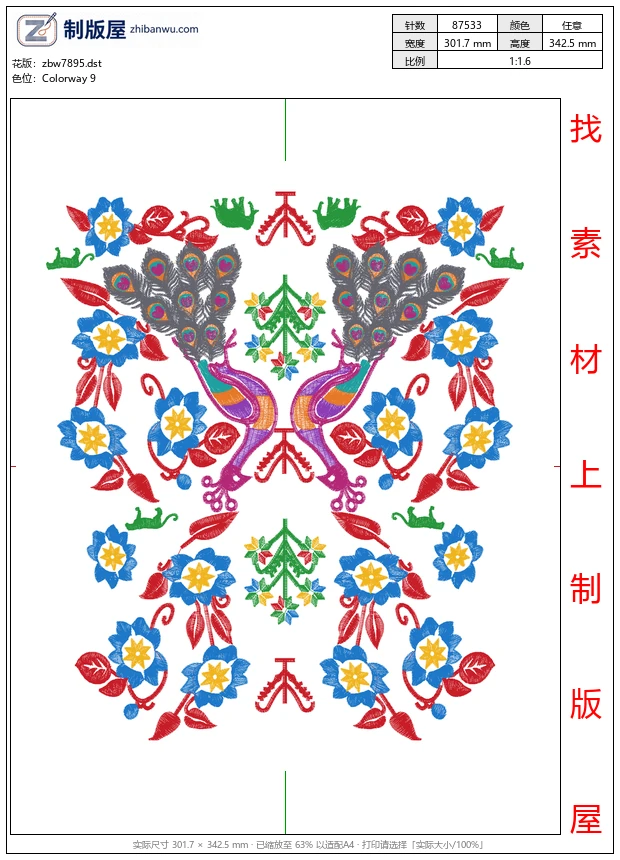 zbw7895_孔雀