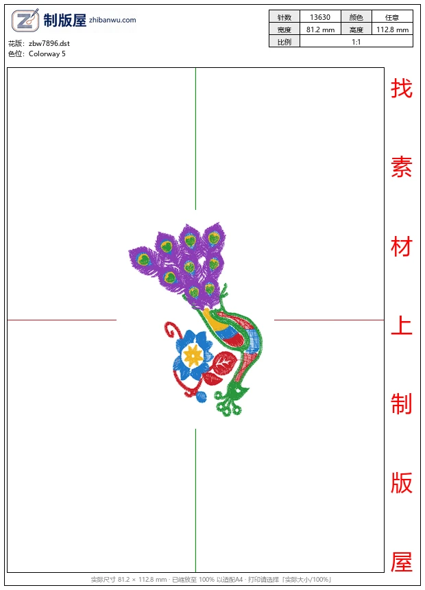 zbw7896_孔雀