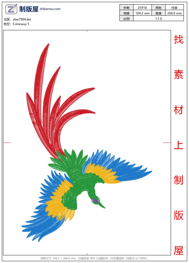 zbw7904_鹰