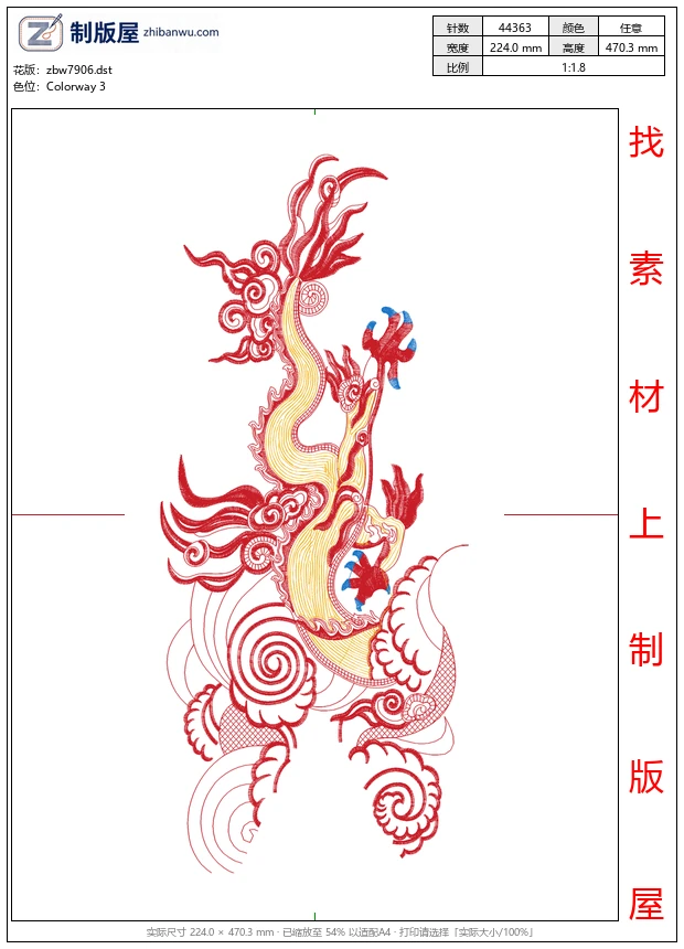 zbw7906_龙