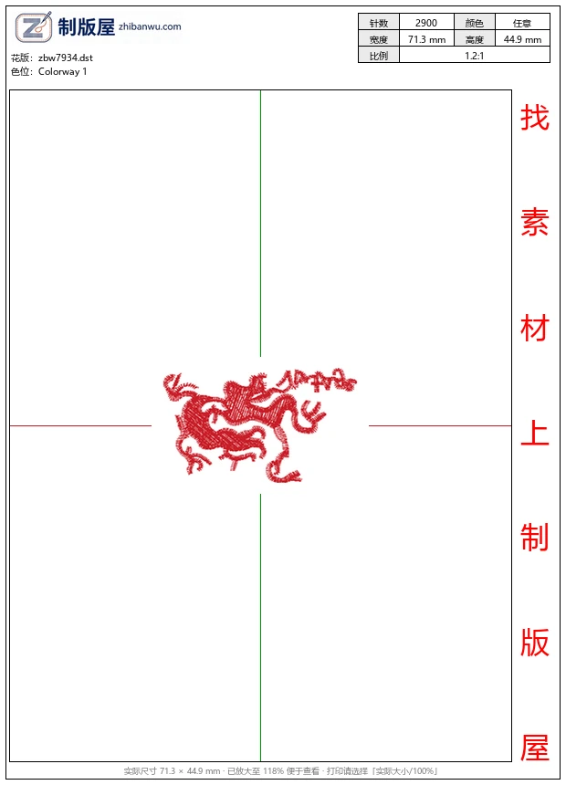 zbw7934_龙