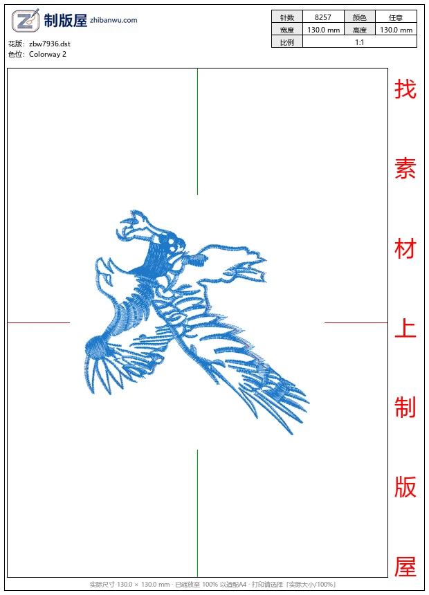 zbw7936_鹰