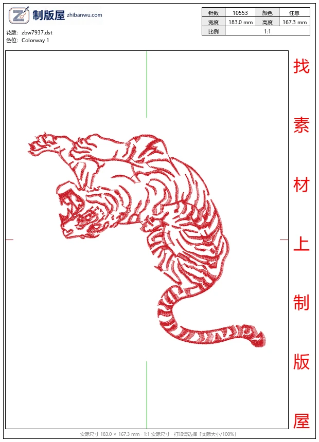 zbw7937_老虎图案