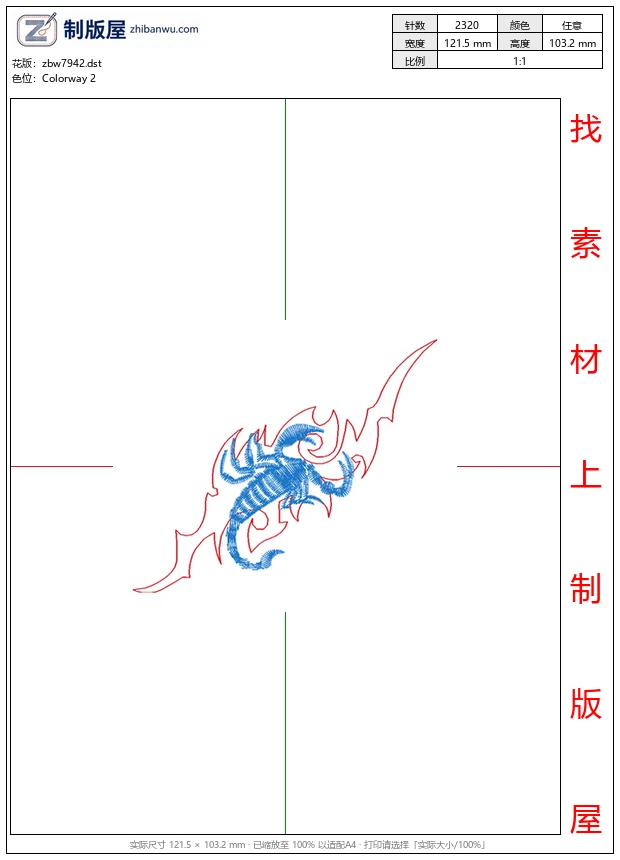 zbw7942_蝎子