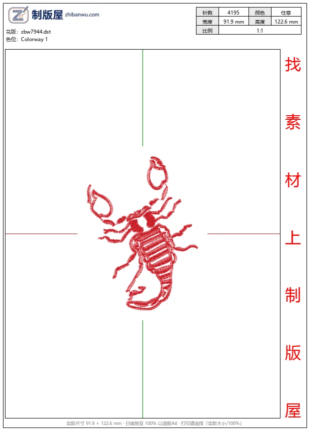 zbw7944_蝎子