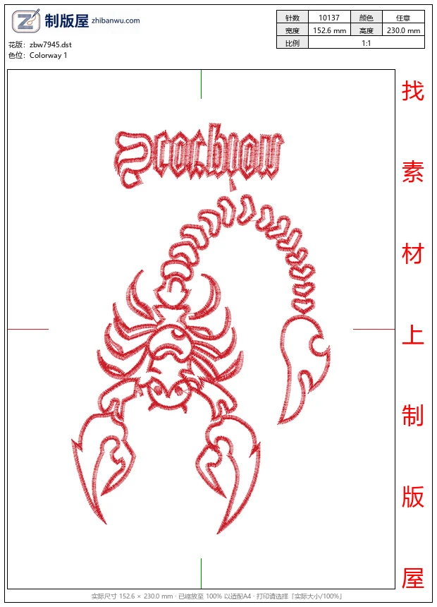 zbw7945_蝎子