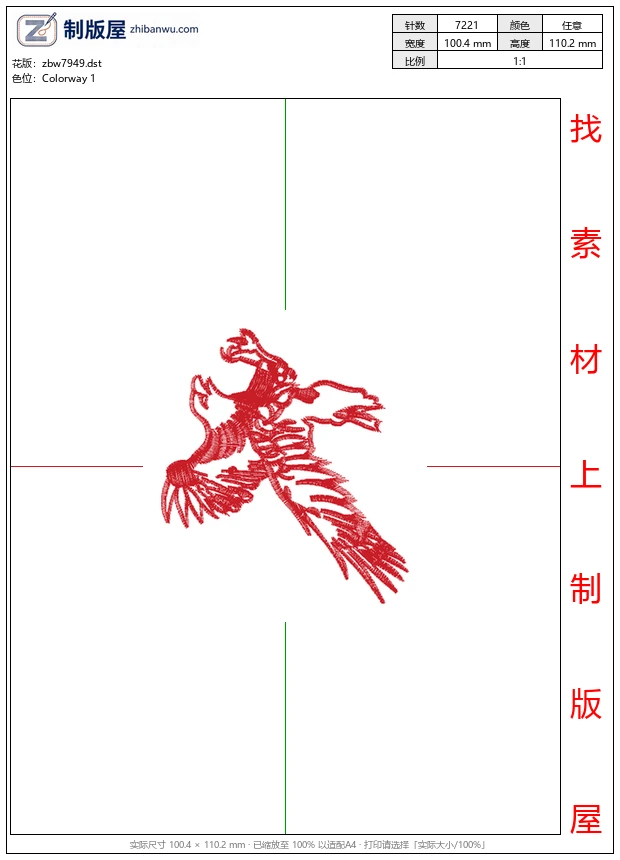 zbw7949_鹰
