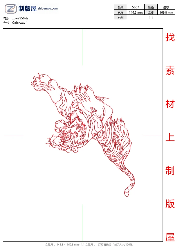 zbw7950_老虎