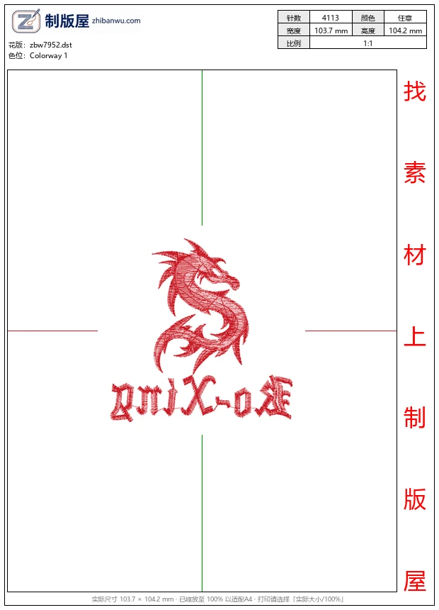 zbw7952_龙