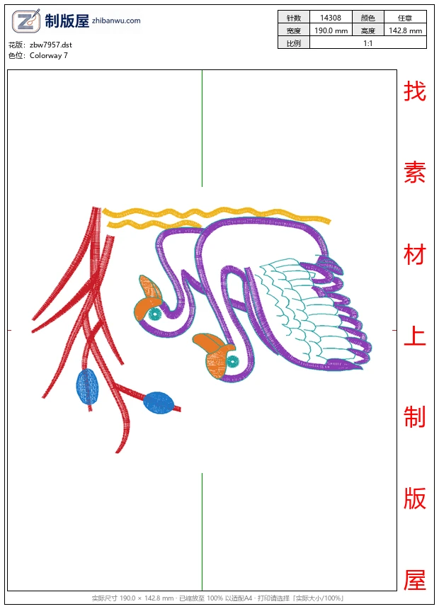 zbw7957_鹅