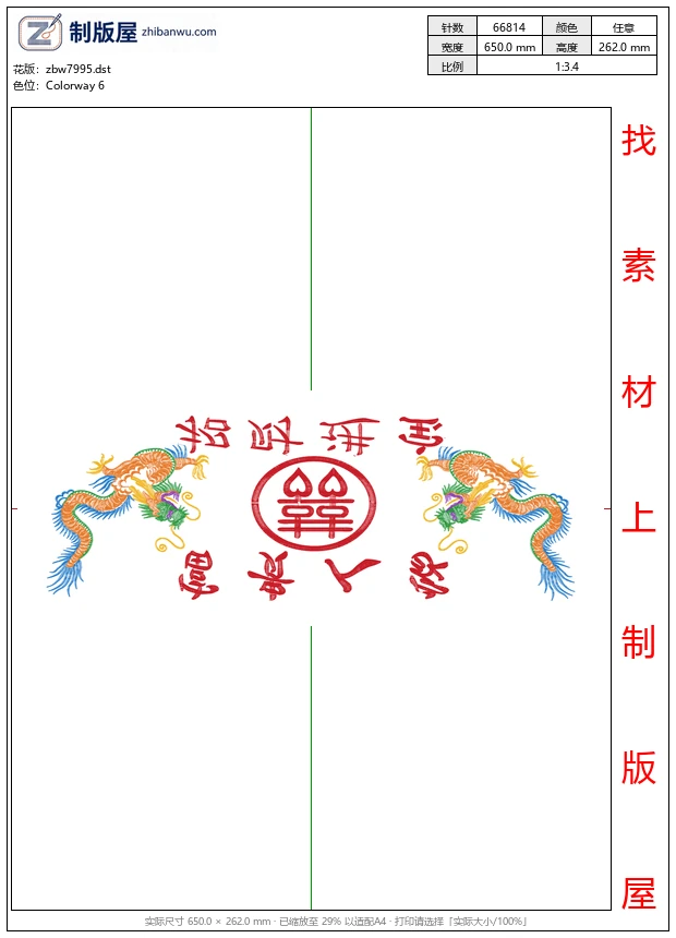 zbw7995_龙