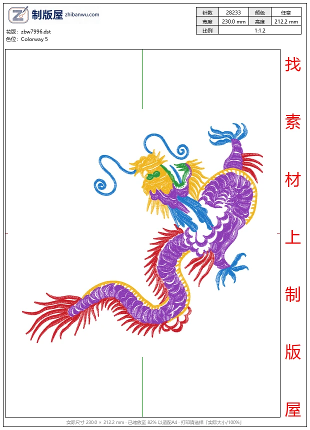 zbw7996_龙