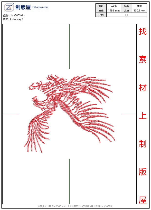 zbw8003_鹰