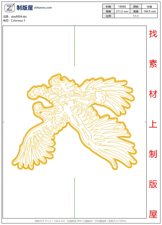 zbw8004_鹰
