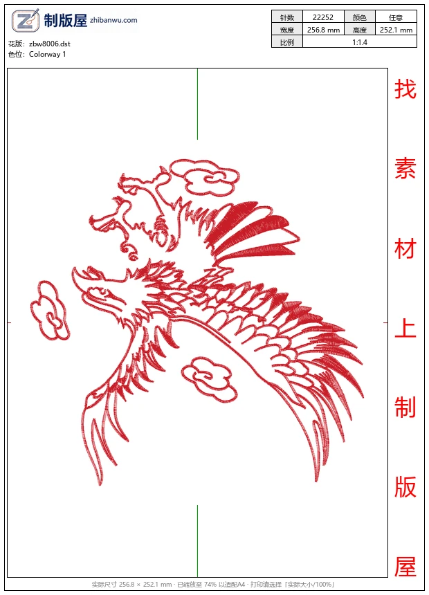 zbw8006_鹰