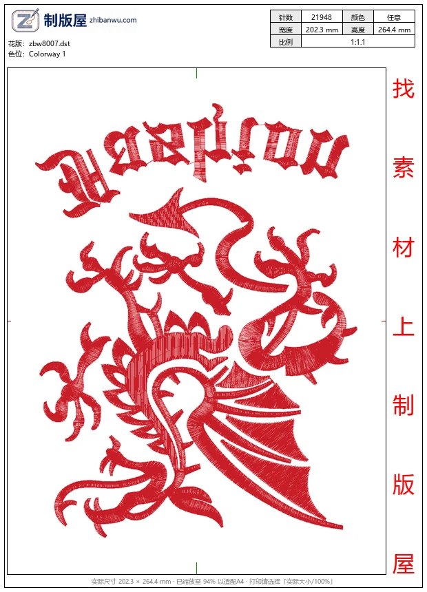 zbw8007_龙