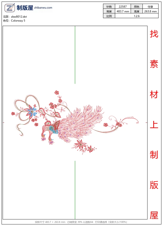 zbw8012_孔雀