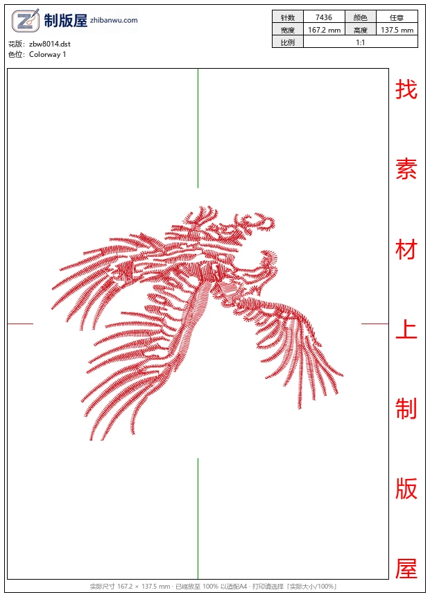 zbw8014_鹰