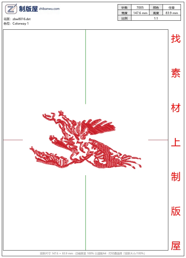 zbw8016_鹰