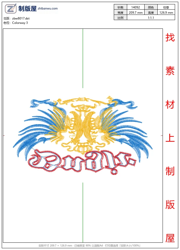 zbw8017_鹰标志