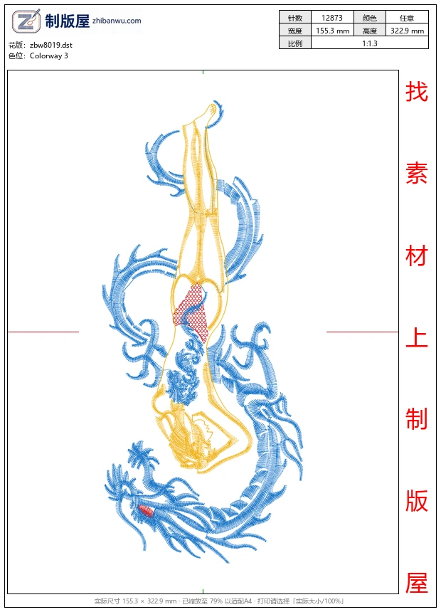 zbw8019_龙