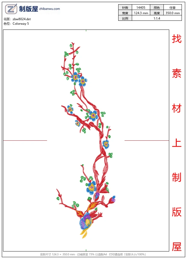 zbw8024_梅花