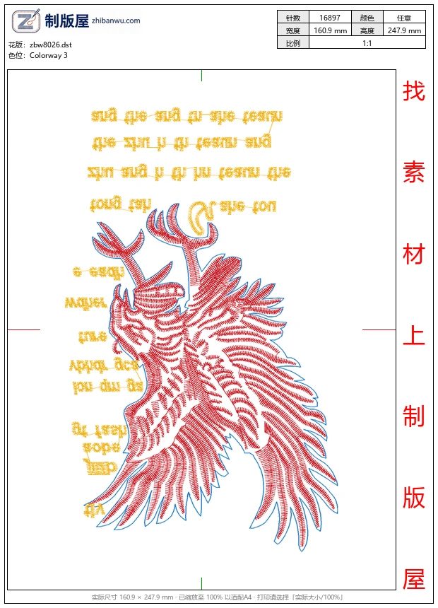 zbw8026_鹰