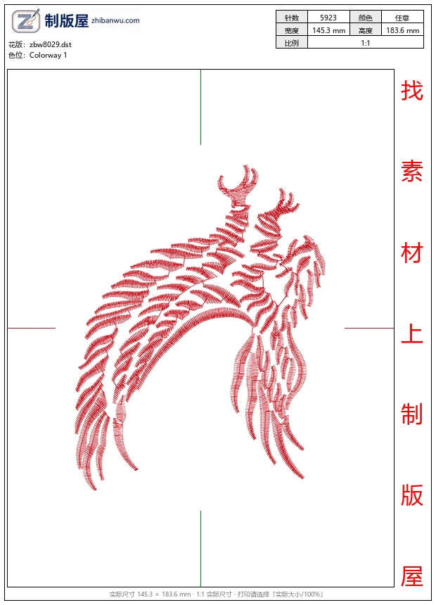 zbw8029_鹰