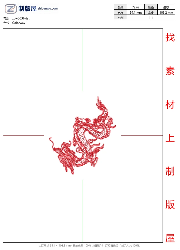 zbw8036_龙
